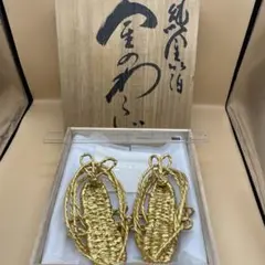 美術品 純金箔 草鞋