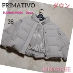 PRIMATIVO HANAE MORI Deux ダウンジャンパー M 美品