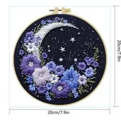 月　花　星　刺繍キット 20cm フレーム付き　針付き　即購入可　匿名発送　新品