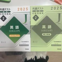 共通テスト 英語 リスニング 2025