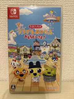 たまごっちのプチプチおみせっち おまちど～さま！（switch版）