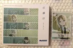 MyGO!!!!! 往欄印 Blu-ray付生産限定盤 長崎そよカード付き