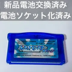 【新品電池交換済み•メンテナンス済み】ポケモンサファイア