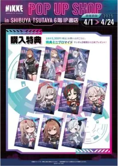 勝利の女神:NIKKE ミニブロマイド 全9種 コンプリートセットTSUTAYA
