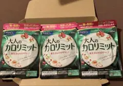 ファンケル 大人のカロリミット 30回分 90粒