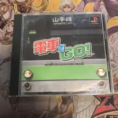 電車でgo! ps1 ソフト