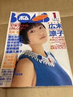 キシリッシュ　広末涼子　シール 2025年最新】広末涼子 雑誌/1000の人気アイテム - メルカリ