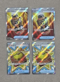 【匿名配送】パワープロテイン　ファイトゴング　SR　まとめ売り　闘　デッキパーツ