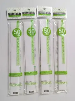 マジックテープ　50cm　白色　４本セット