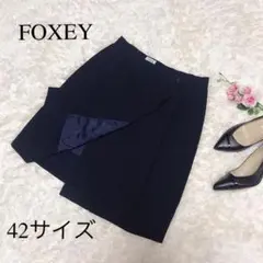 FOXEY フォクシー 大きいサイズ 巻きスカート 人気