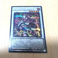 遊戯王　キラーチェーン・リミックス　キラーチェーンリミックス　シークレットレア