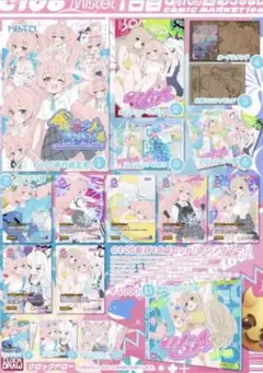 c106 新刊18点セット 「ホシノサマー！」みすてる