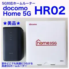 【美品】HR02 home5G docomo