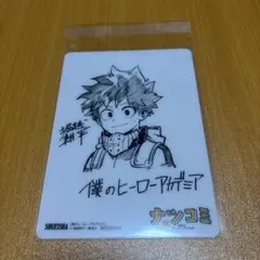 ヒロアカ ナツコミ 2019