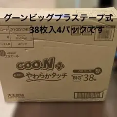 GOONプラスやわらかタッチ BIG 38枚 4パック