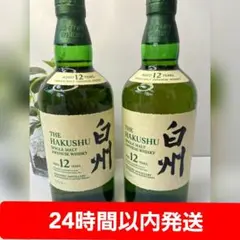 【即日発送】サントリー白州12年 2本セット