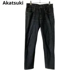 Akatsuki ダークデニム ストレートジーンズ