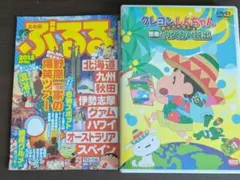 クレヨンしんちゃん きっとベスト☆密着!カスカベ脱出