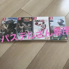 Nintendo switch ソフト　まとめ売り