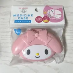 マイメロ ピルケース おくすりケース