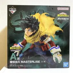 BANDAI MASTERLISE 緑谷出久 フィギュア　一番くじ　A賞