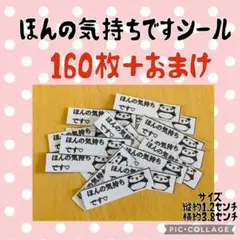 即購入OK おまけですシール　パンダモノクロ　160枚＋おまけ
