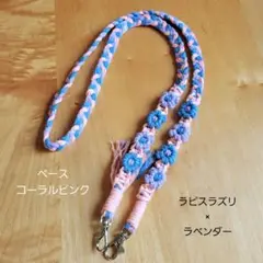 マクラメ Flower スマホショルダーストラップ 青紫