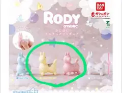 RODY ぷにぷにミニチュアフィギュア マカロンピンク＆カスタードイエローセット