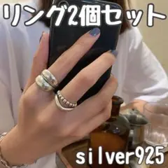 新品 指輪 リング 2個セット シルバー ウェーブ 韓国 アクセサリー シンプル