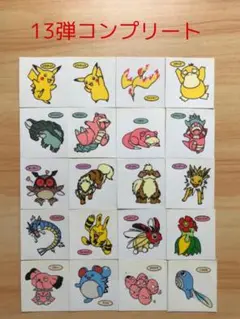 13弾コンプリート◆ポケモンパン デコキャラシール◆