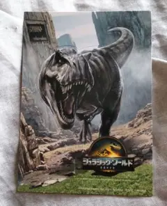 ジュラシックワールド 復活の大地 映画 入場特典カード 1枚
