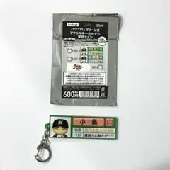 千葉ロッテマリーンズ　パワプロ　栄冠ナイン　アクリルキーホルダー　小島