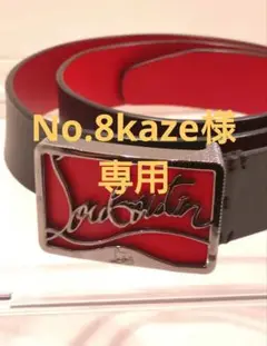 2025年最新】Christian Louboutin メンズ ベルトの人気アイテム