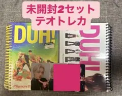 P1Harmony DUH! 未開封2セットとテオトレカ