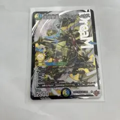 デュエルマスターズ アルファディオス 12500