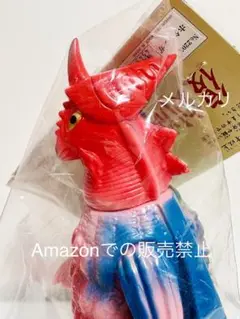 【未開封品】ホタルンガ　BANDAI 2002 復刻版　ウルトラQ ブルマァク Yahoo!オークション - 未開封品 ブルマァク 復刻 怪獣シリーズ