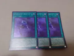 遊戯王 ナイトメアスローン スーパー3枚
