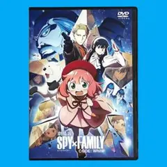 新品ケース DVD 劇場版 「SPY X FAMILY CODE: White」