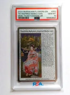 2025年最新】インスパイア 舞妓の人気アイテム - メルカリ