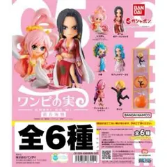 新品ワンピの実　第5海戦 全6種　カプセル付き