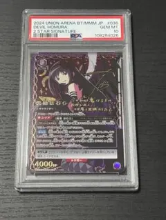 2025年最新】悪魔ほむら サインの人気アイテム - メルカリ