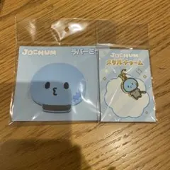 Jochum メタルチャーム ラバーミラー マイクン 河野純喜