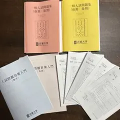 未使用/近畿大学 一般入試問題集2019 2018前期後期　近大受験対策入試対策