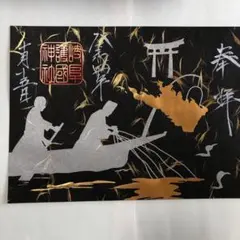 【期間限定御朱印】岐阜護国神社 岐阜長良川鵜飼閉幕日参拝 2022.10.15
