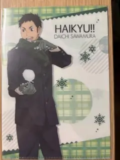 ハイキュー!! 澤村大地 ミニクリアファイルコレクション Winter ver.