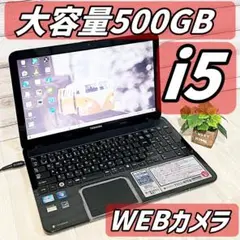 【大特価】大容量500GB❣️カメラ付き❗初期設定済み✨東芝ノートパソコン