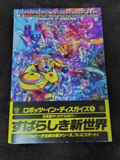 2025年最新】transformers robots in disguiseの人気アイテム