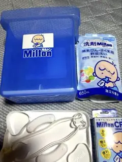 Milton 哺乳瓶用消毒・衛生ケースセット　& 洗剤ミルトン　哺乳びん