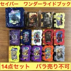 仮面ライダーセイバー　 DX DXキングライオン大戦記ワンダーライドブック