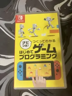 はじめてゲームプログラミング